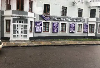Медичний центр "ОРА" — фото 2