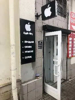 Apple Way Дрогобич — фото