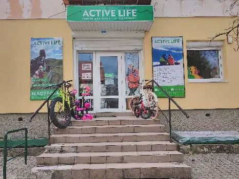 Active Life - товари для спорту та відпочинку — фото 4