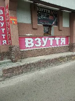 Stefano Collection магазин шкіряного взуття, сумок, аксесуарів — фото
