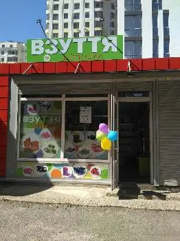Взуття діткам — фото