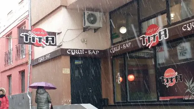 Тіта — фото 3