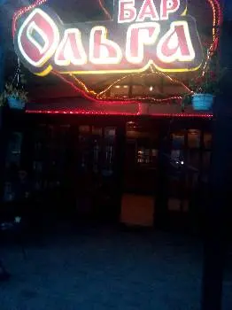 Бар "Ольга" — фото 3