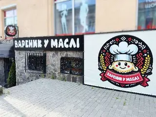 Вареник у маслі — фото 5