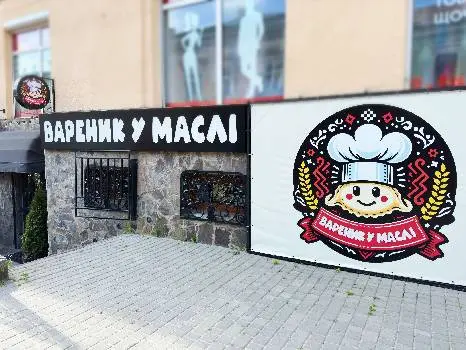 Вареник у маслі — фото 5