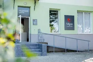 Медичний центр Мрія, узд Дрогобич, гінеколог — фото