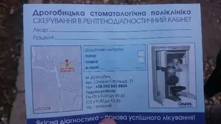 Комунальне некомерційне підприємство "Дрогобицька міська стоматологічна поліклініка" Дрогобицької міської ради — фото 3