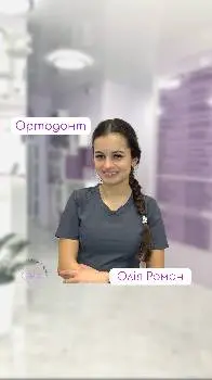 Стоматологія «ОРА» — фото 5