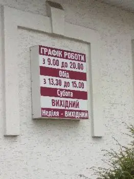 Стоматологічний кабінет Любомира Мороза — фото 3