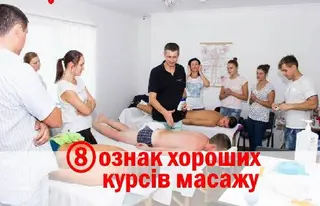 Школа масажу "Massage-Pro" — фото 5