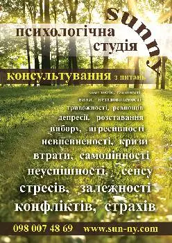 Психолог, гештальт-терапевт Олена Шатинська — фото 3