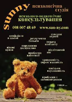 Психолог, гештальт-терапевт Олена Шатинська — фото 4