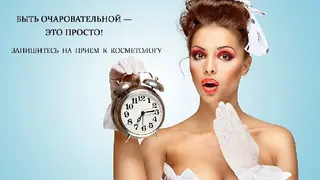 ДЕРМАТОЛОГ / КОСМЕТОЛОГ — фото 4