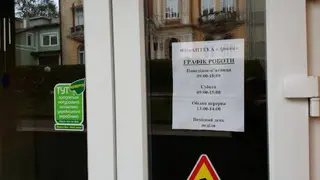 Фітоаптека Арніка — фото