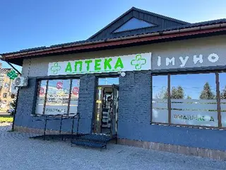 Аптека «Імуно» — фото