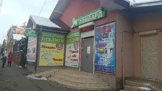 Ломбард Копійка Дрогобич — фото