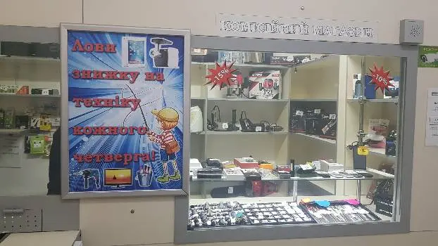 Ломбард Копійка Дрогобич — фото 4