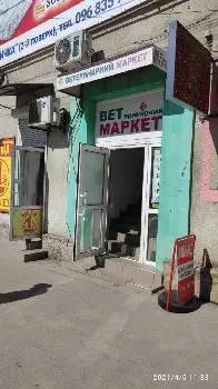Інтернет зоомагазин Дрогобич, Ветаптека Онлайн, Ветмаркет Ветап — фото 3