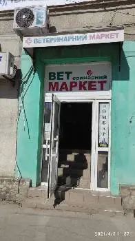 Інтернет зоомагазин Дрогобич, Ветаптека Онлайн, Ветмаркет Ветап — фото 5