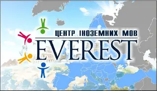 Школа англійської мови, бюро перекладів "EVEREST" Дрогобич — фото 5