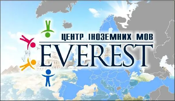 Школа англійської мови, бюро перекладів "EVEREST" Дрогобич — фото 5