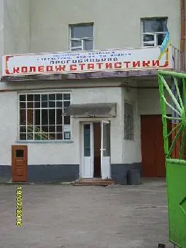 Дрогобицький коледж статистики — фото 2