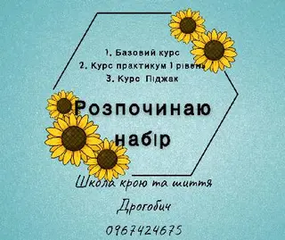 Школа крою та шиття — фото 3