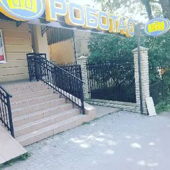 Робота € — фото 3