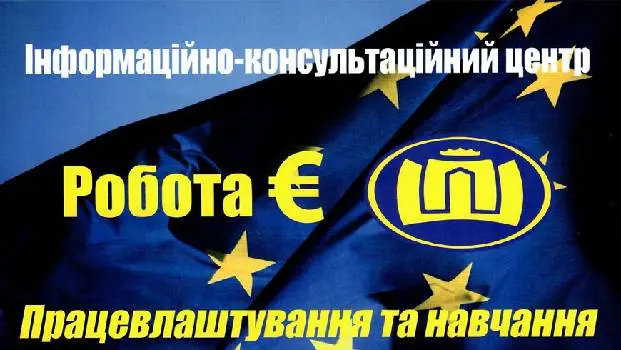 Робота € — фото 5