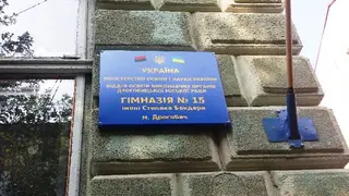 Школа №15 — фото 3