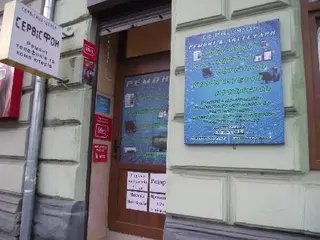 СервісФон | Ремонт телефонів, ноутбуків та планшетів — фото 4
