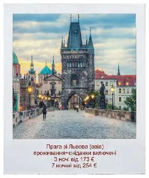 Туристична агенція "ВідпочинОК" — фото 4