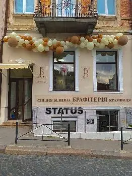 БРАФІТЕРІЯ - міністерство білизни — фото 4