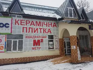 Магазин "Квадратний метр" — фото 3