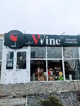 Wine магазин елітних напоїв — фото