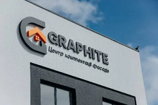 Центр комплектації фасадів "Графіт" — фото 5