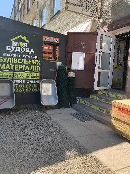 Моя будова — фото
