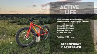 Велопрокат у Дрогобичі — фото 5
