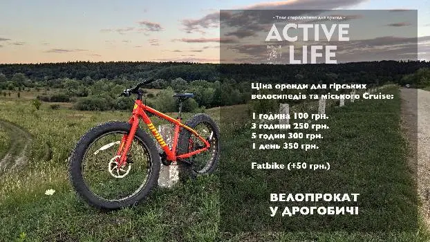 Велопрокат у Дрогобичі — фото 5
