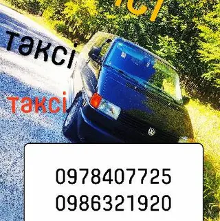 Таксі бус Дрогобич — фото 5