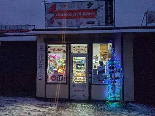 Техніка для дому Tviy-TV — фото