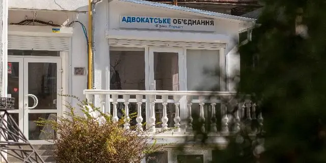 Адвокатське об'єднання "Право.Порядок" — фото 2
