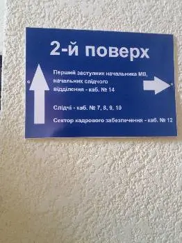Державна поліція — фото 5
