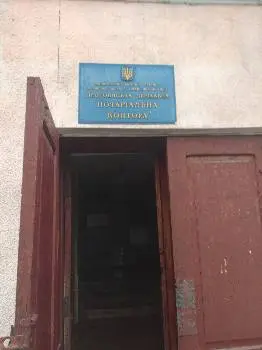 Дрогобицька державна нотаріальна контора — фото 4