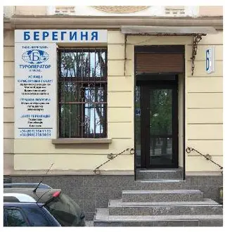ТзОВ "Берегиня" — фото 3
