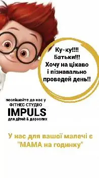 Фітнес клуб IMPULS — фото 5