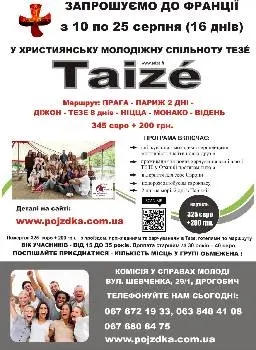Поїздка — фото 5