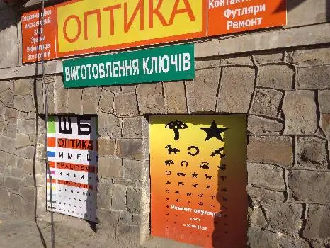 Оптика і ремонт окулярів — фото 3