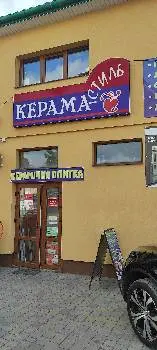 КЕРАМА СТИЛЬ — фото