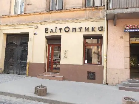 Еліт-Оптика — фото 3